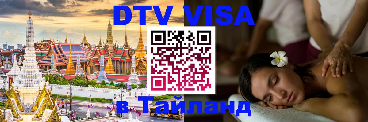 Сколько стоит DTV виза — актуальные цены, оформление даже без документов - 05.10.2025 